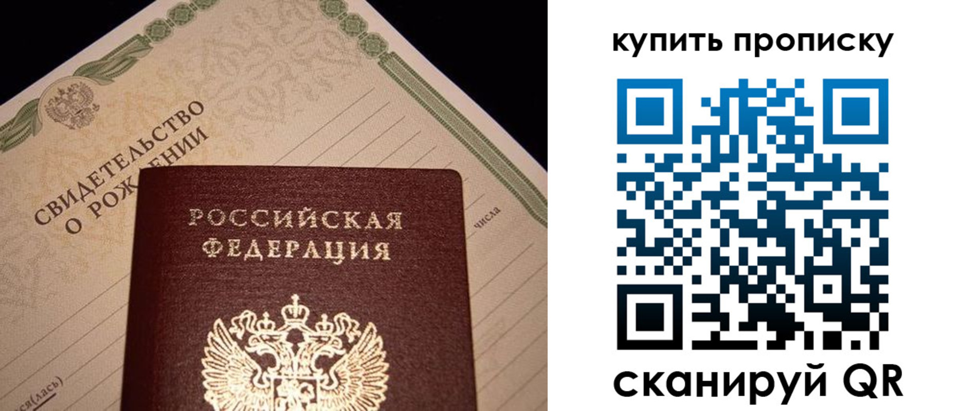 временная регистрация в квартире в Куртамыше