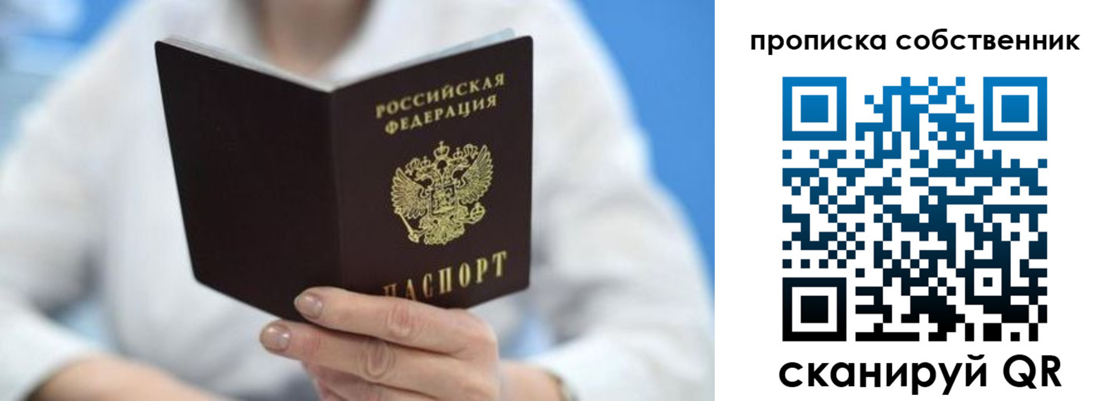 прописка регистрация в Куртамыше