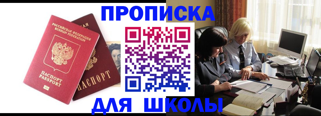 прописка в квартире в Куртамыше