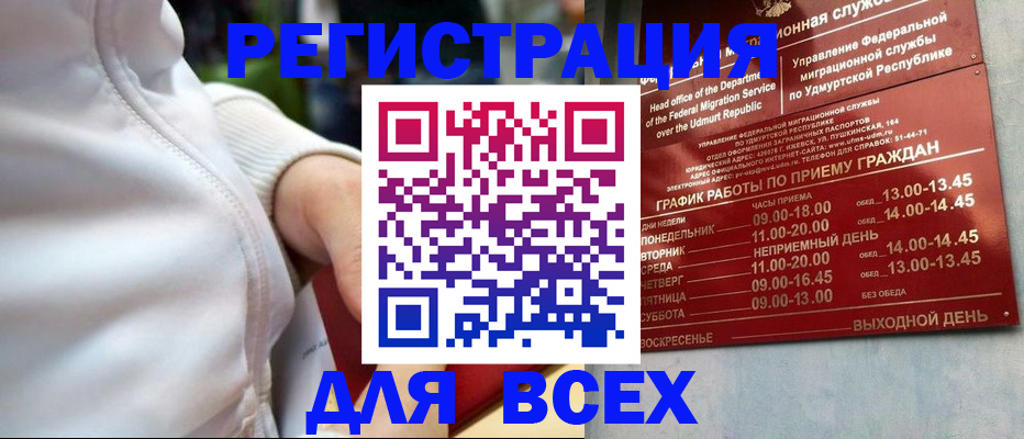 временная регистрация собственник в Куртамыше