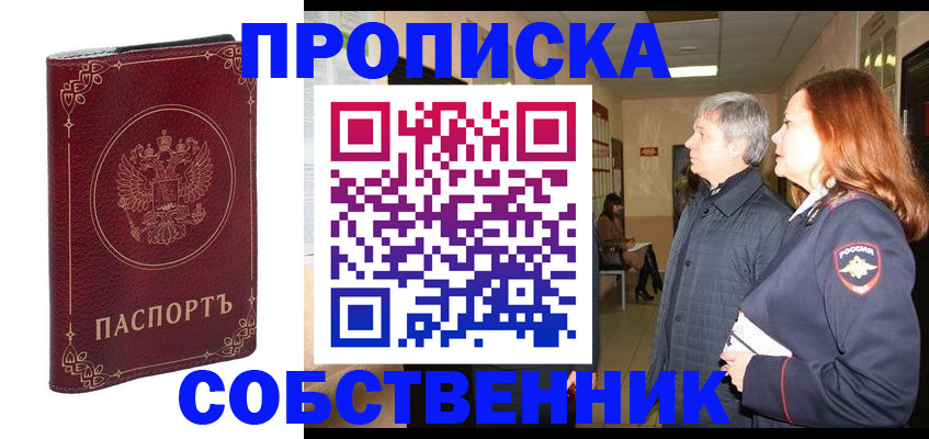 регистрация для дет. сада в Куртамыше