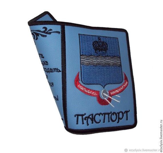 прописка в Куртамыше